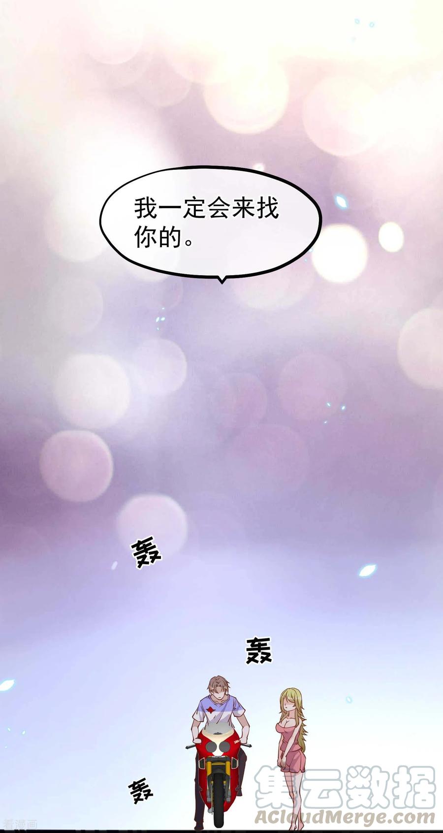 神级渔夫163话 再遇阿米绪人