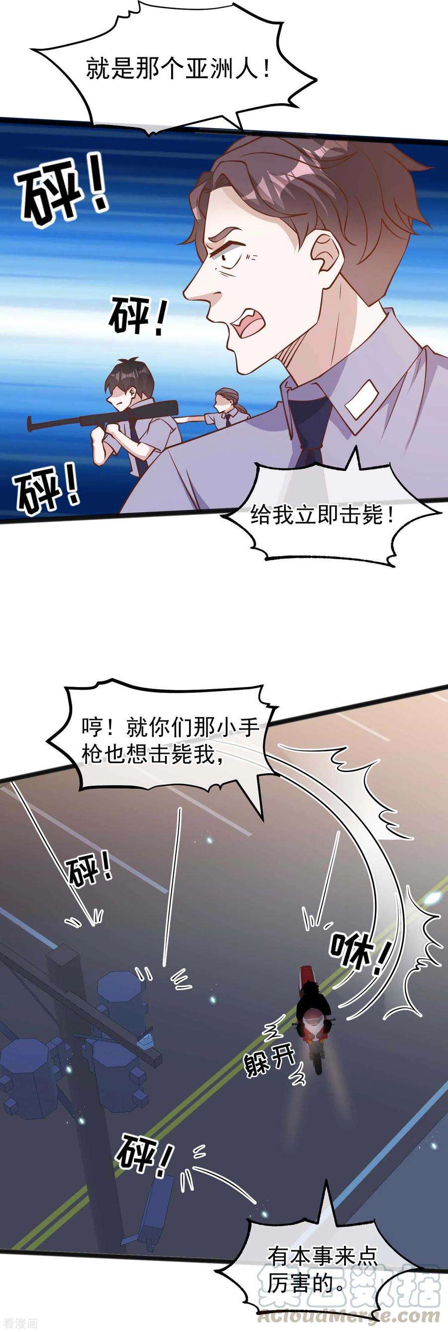 神级渔夫163话 再遇阿米绪人