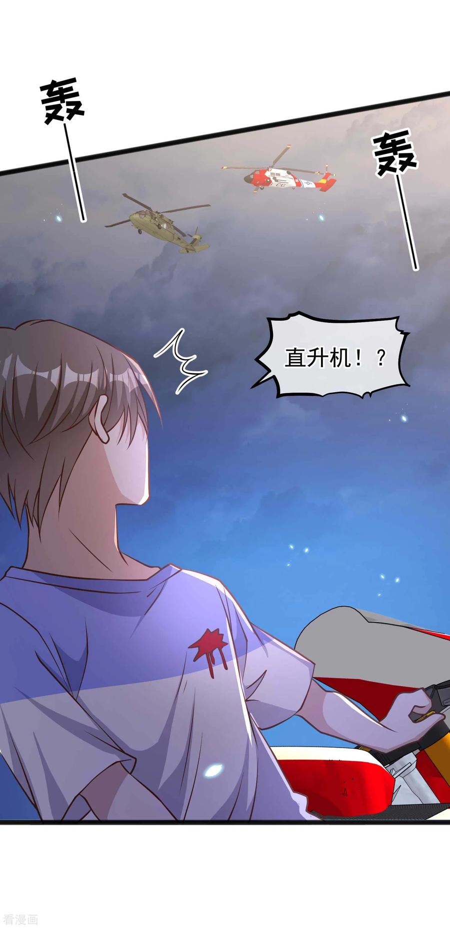 神级渔夫163话 再遇阿米绪人