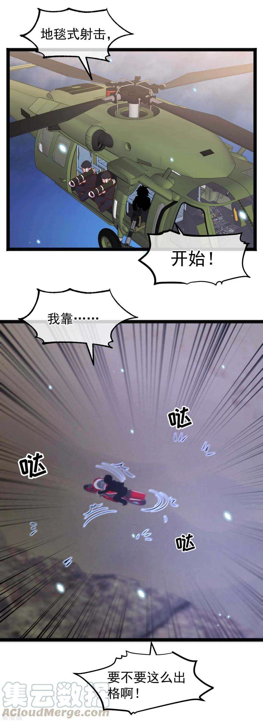 神级渔夫163话 再遇阿米绪人