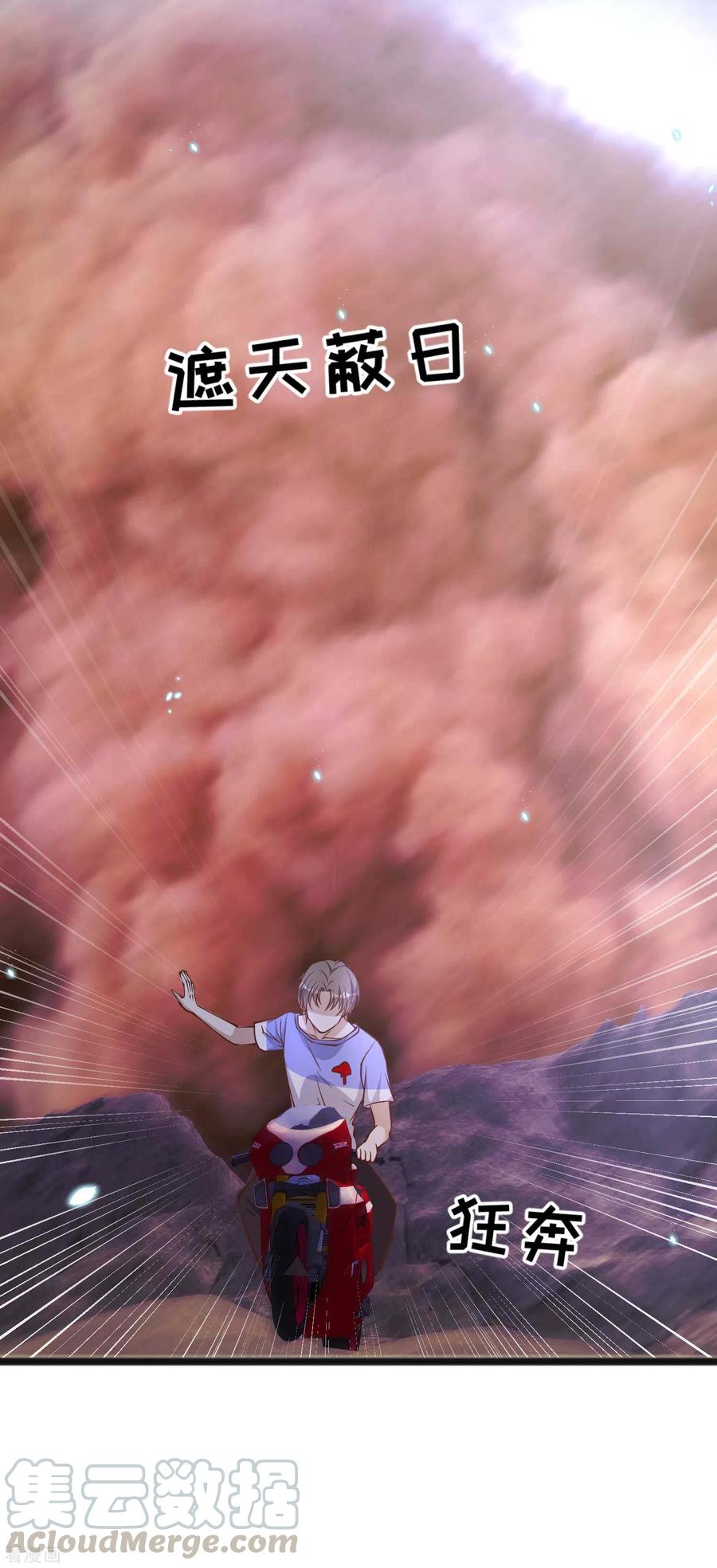 神级渔夫163话 再遇阿米绪人