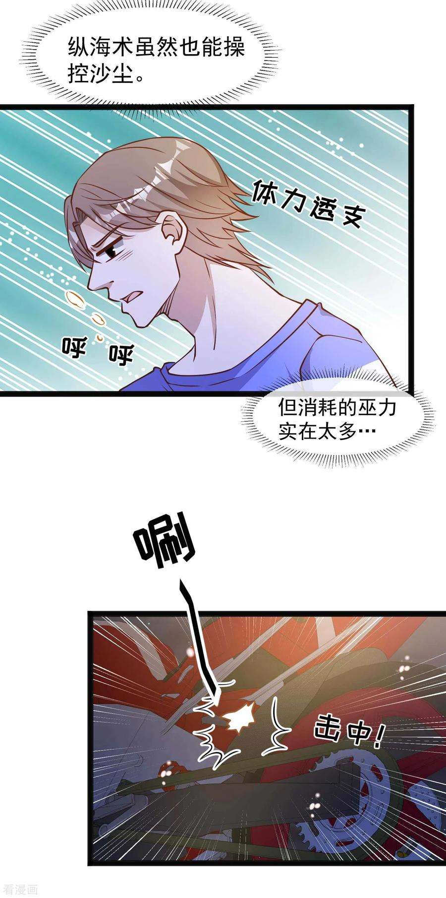 神级渔夫163话 再遇阿米绪人