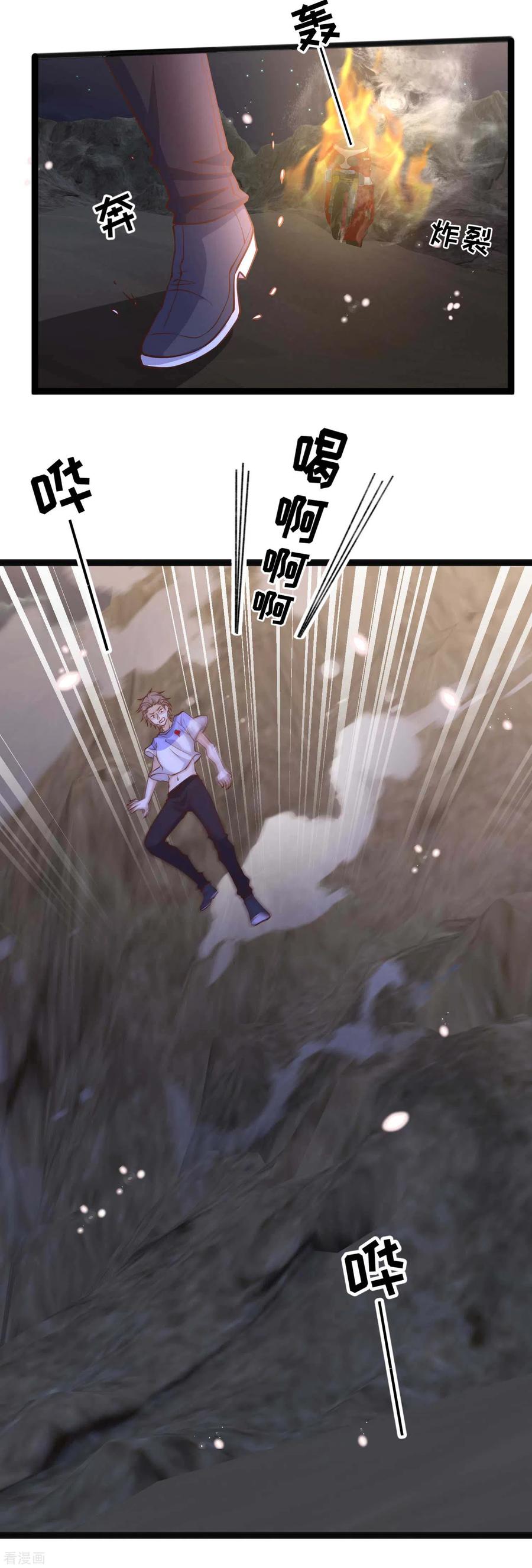 神级渔夫163话 再遇阿米绪人