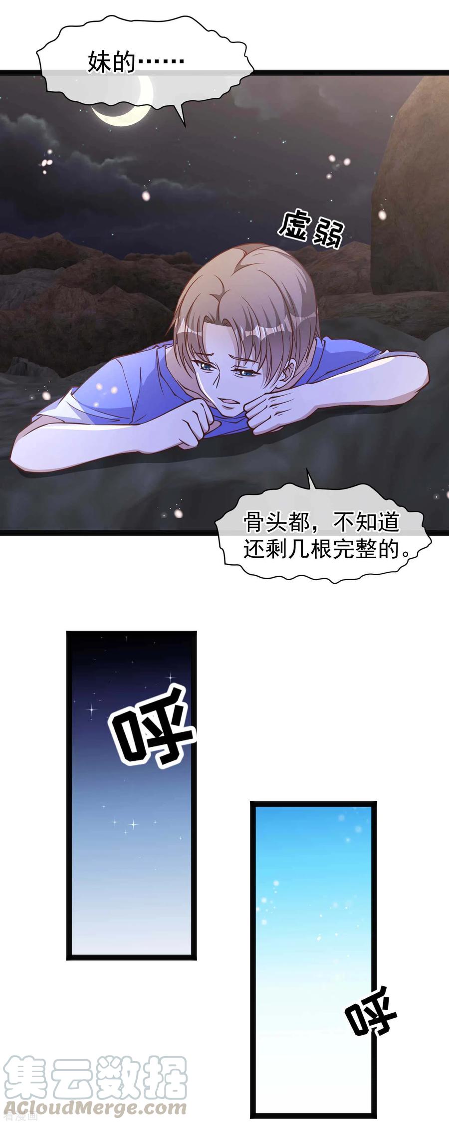 神级渔夫163话 再遇阿米绪人