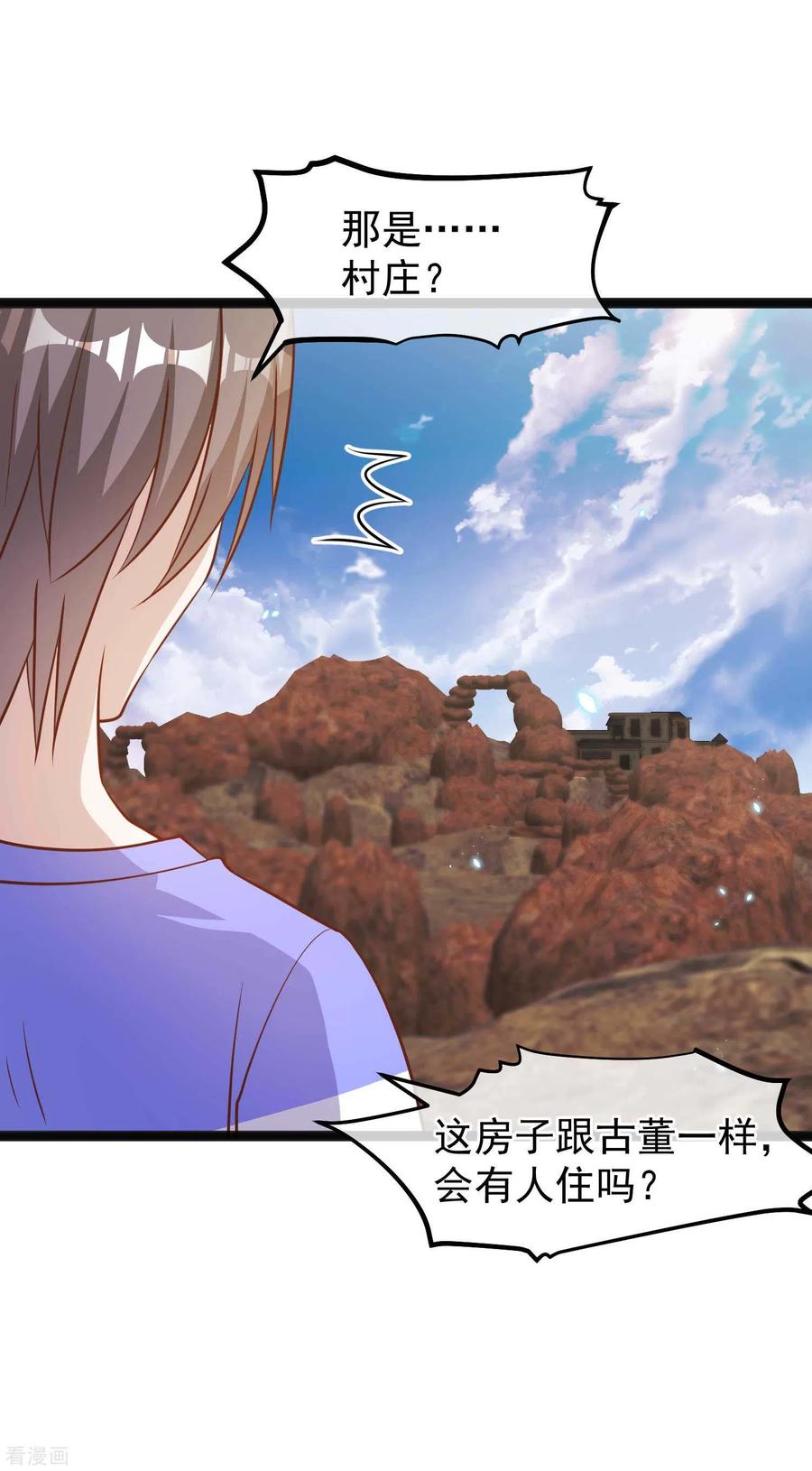 神级渔夫163话 再遇阿米绪人