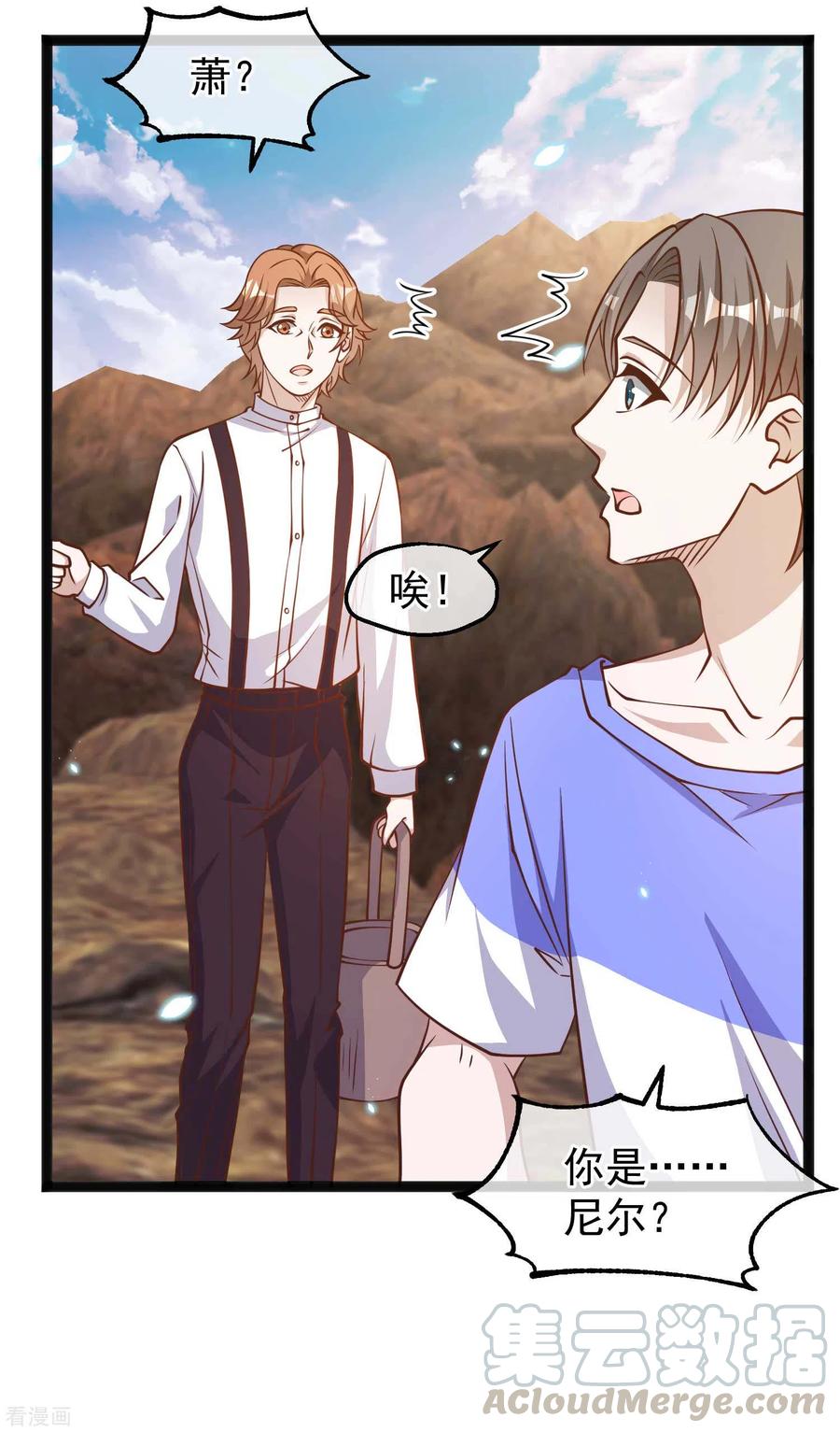 神级渔夫163话 再遇阿米绪人