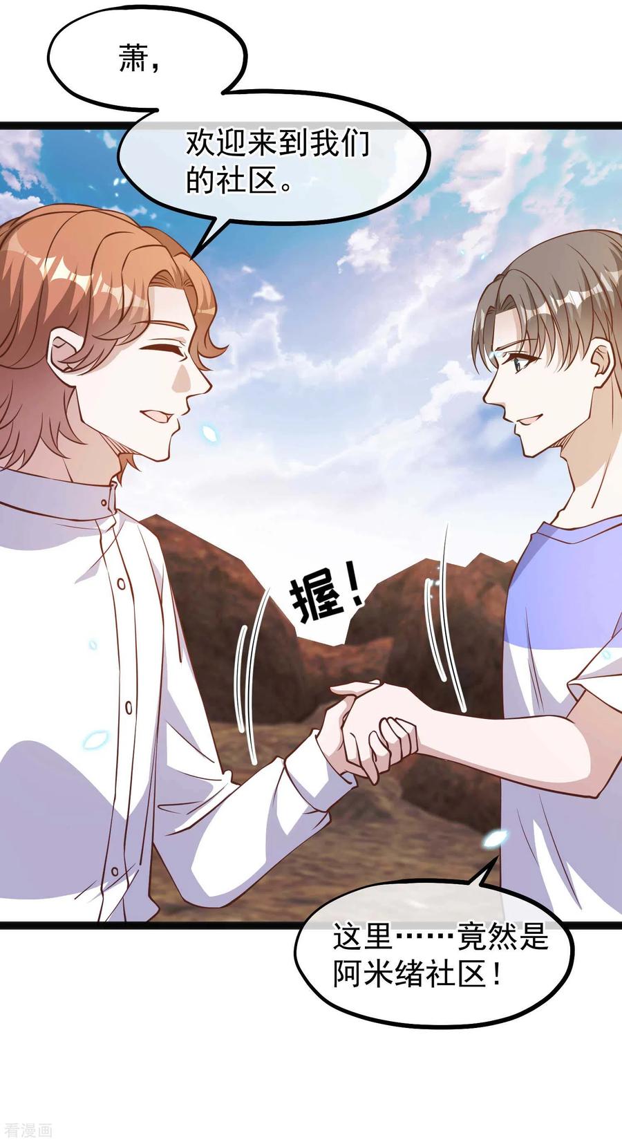 神级渔夫163话 再遇阿米绪人