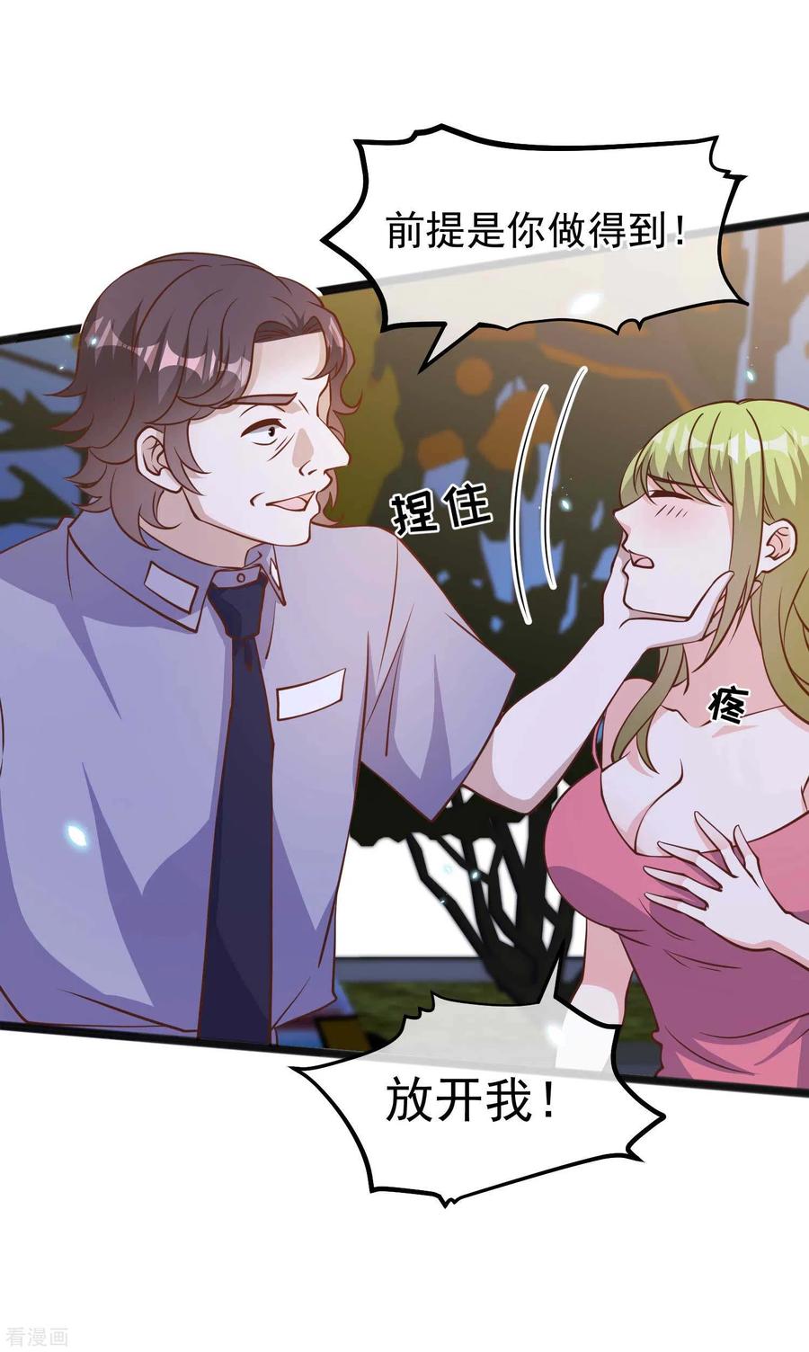 神级渔夫163话 再遇阿米绪人