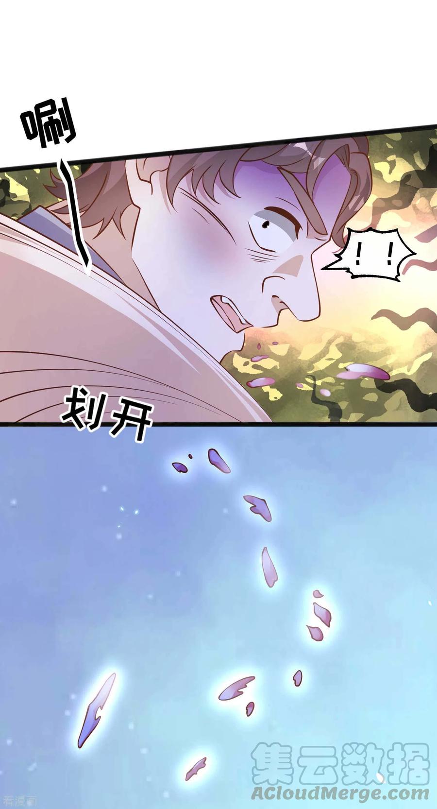 神级渔夫163话 再遇阿米绪人