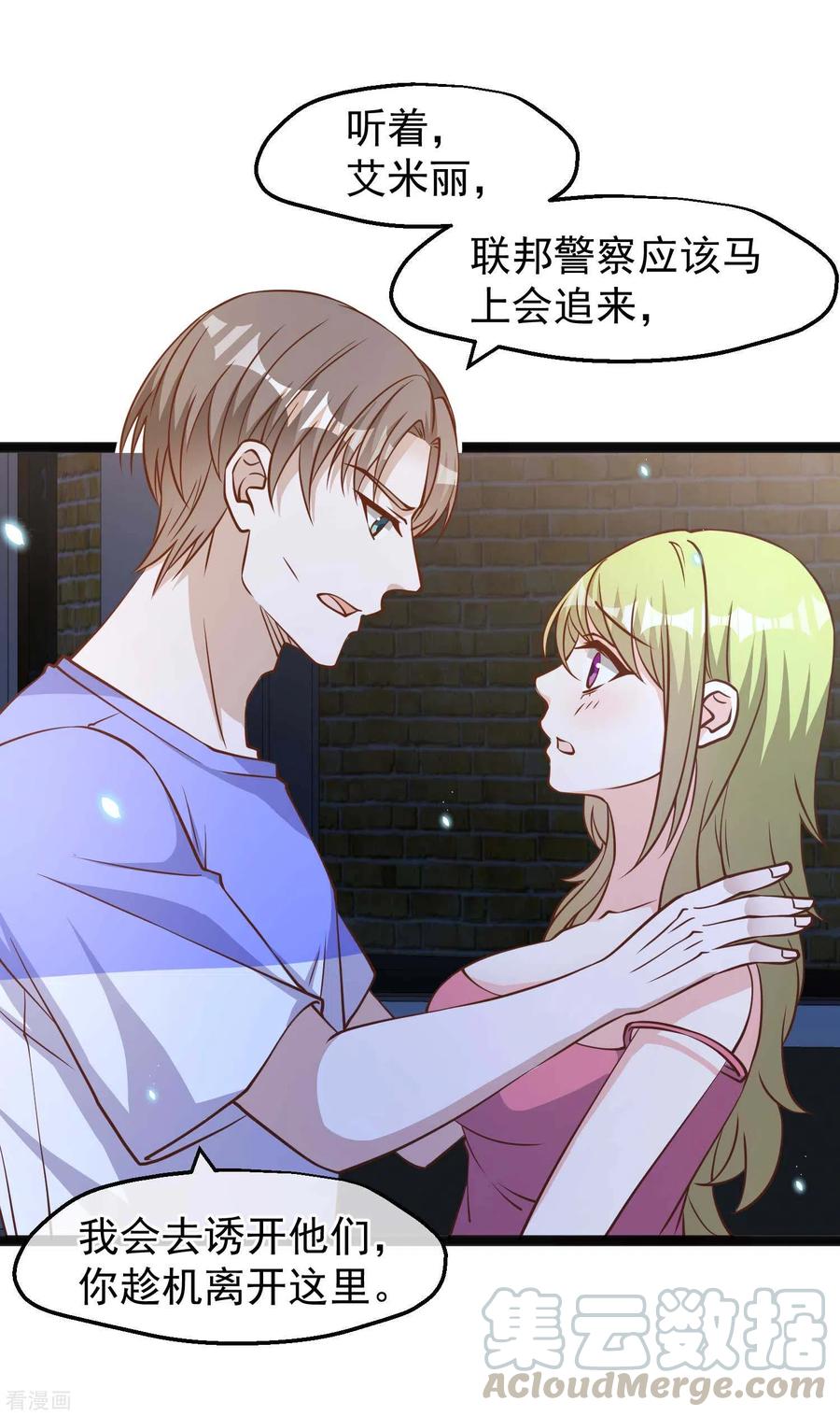 神级渔夫163话 再遇阿米绪人