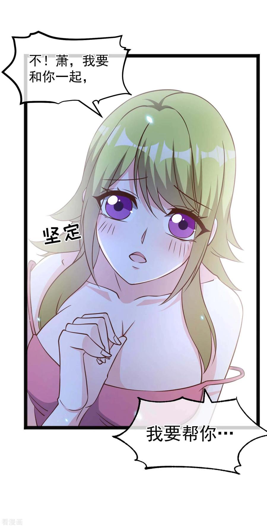 神级渔夫163话 再遇阿米绪人