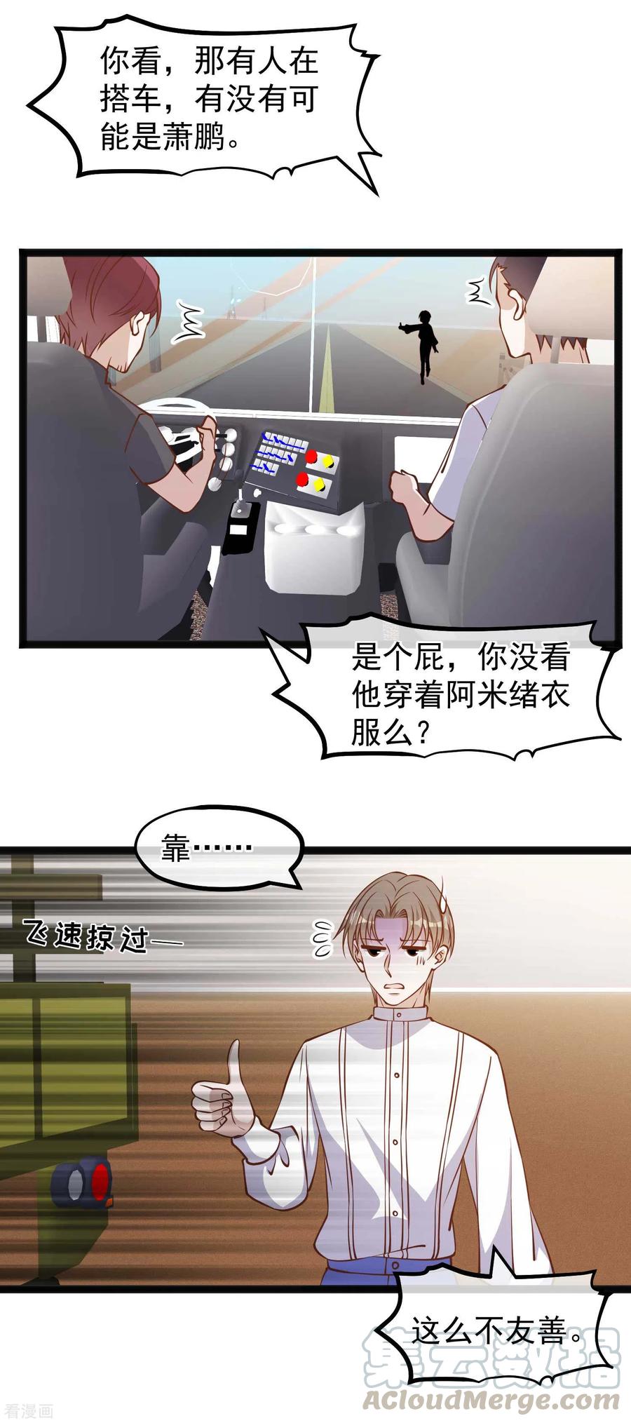 神级渔夫164话 寻找一百万