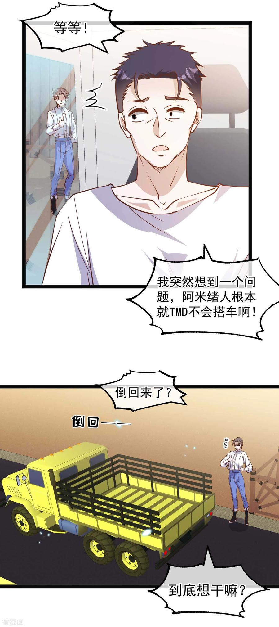 神级渔夫164话 寻找一百万