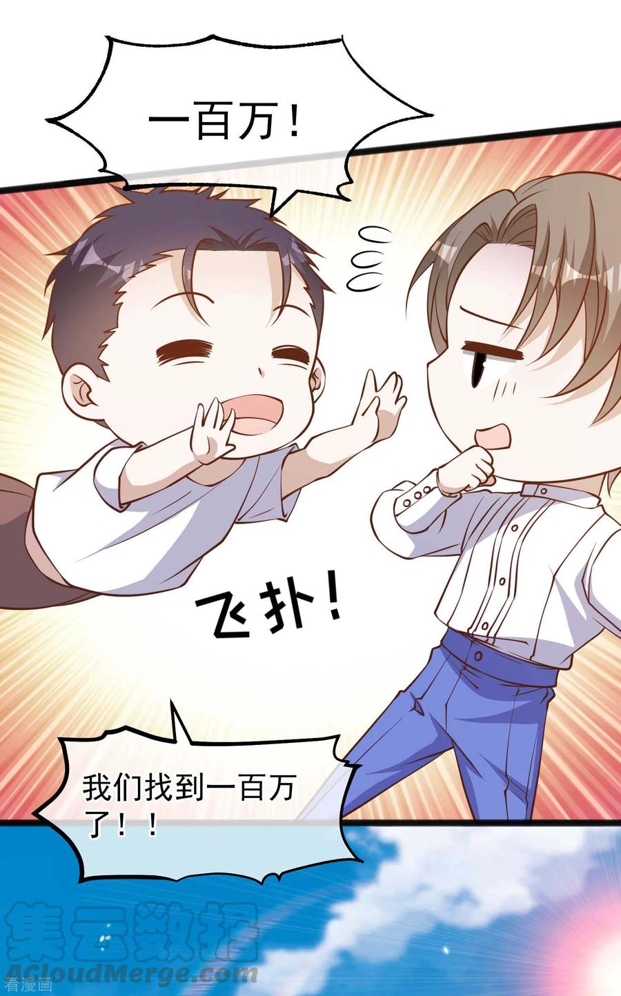 神级渔夫164话 寻找一百万