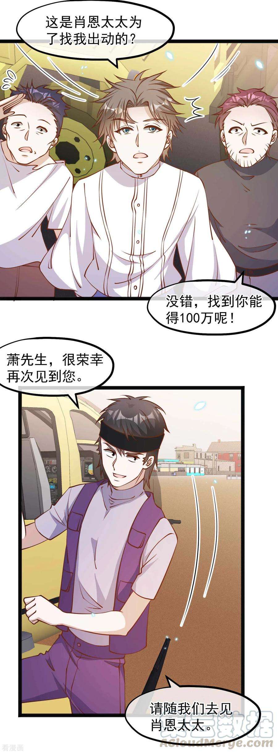 神级渔夫164话 寻找一百万