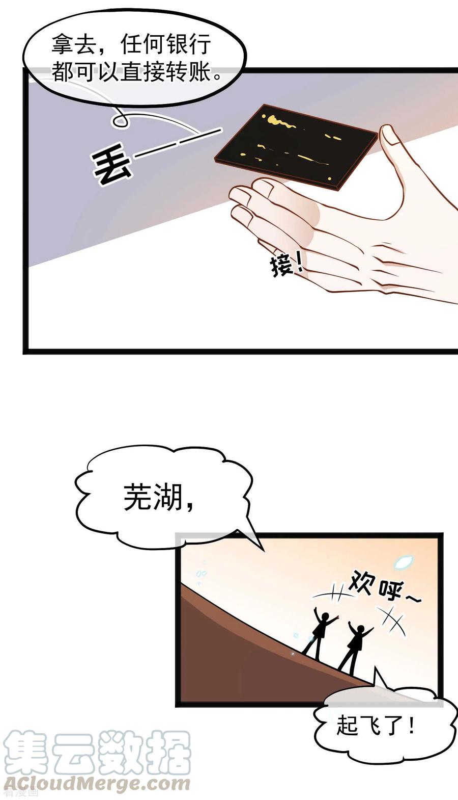 神级渔夫164话 寻找一百万