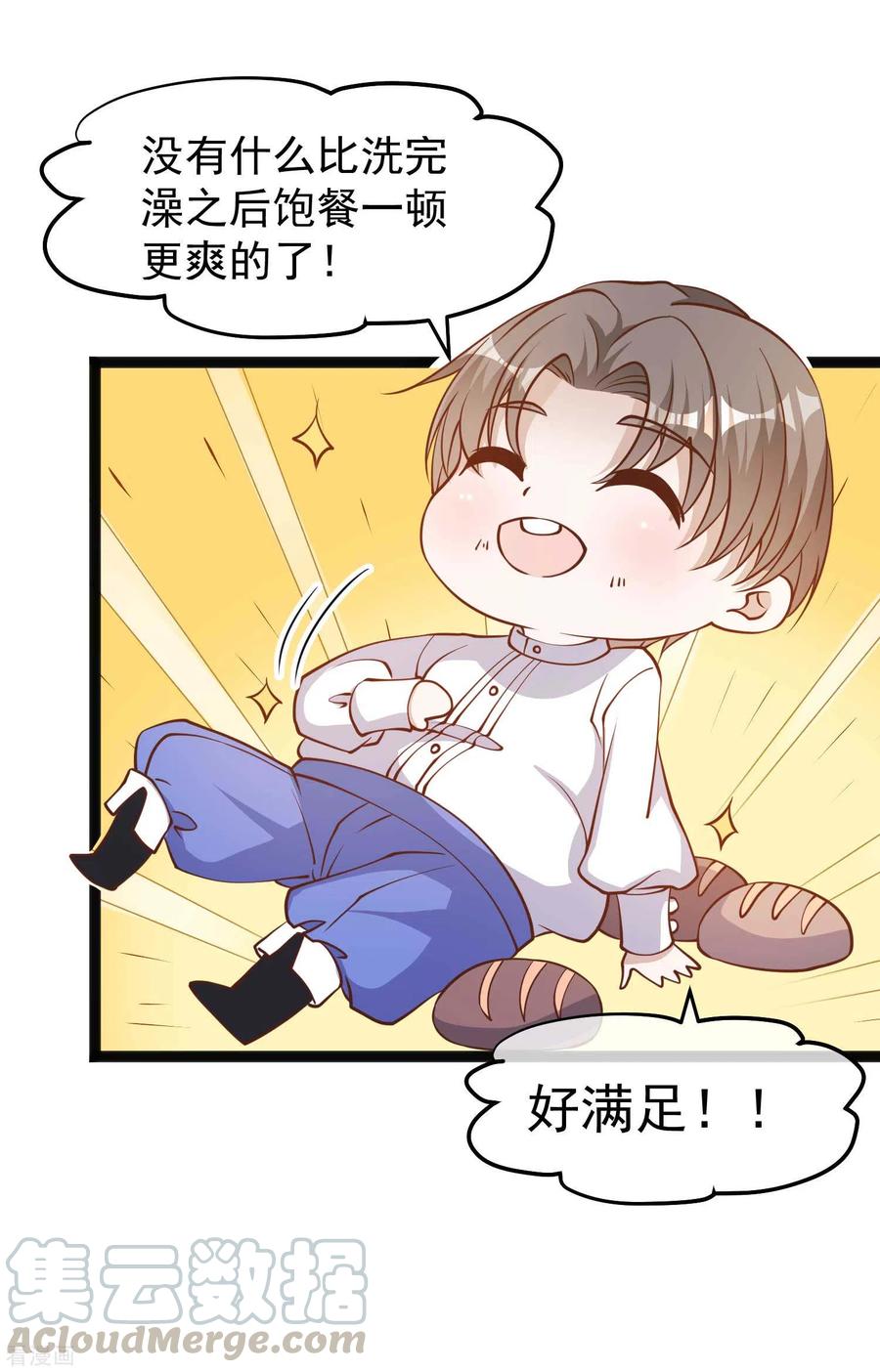 神级渔夫164话 寻找一百万