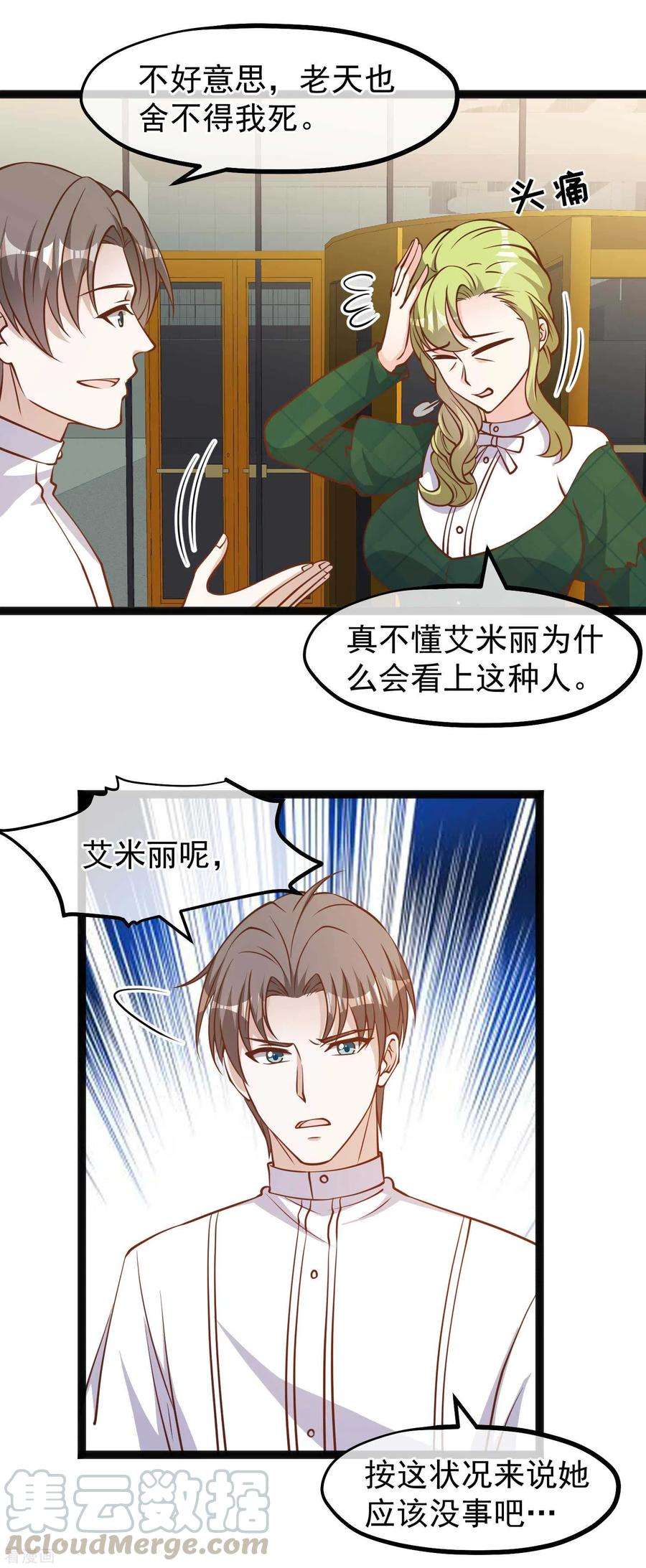 神级渔夫164话 寻找一百万