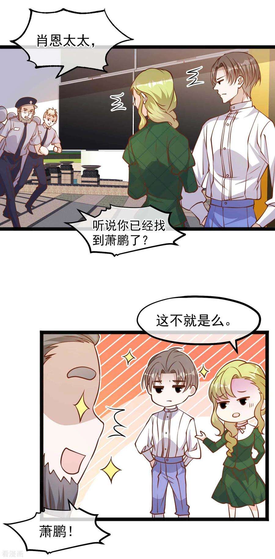 神级渔夫164话 寻找一百万