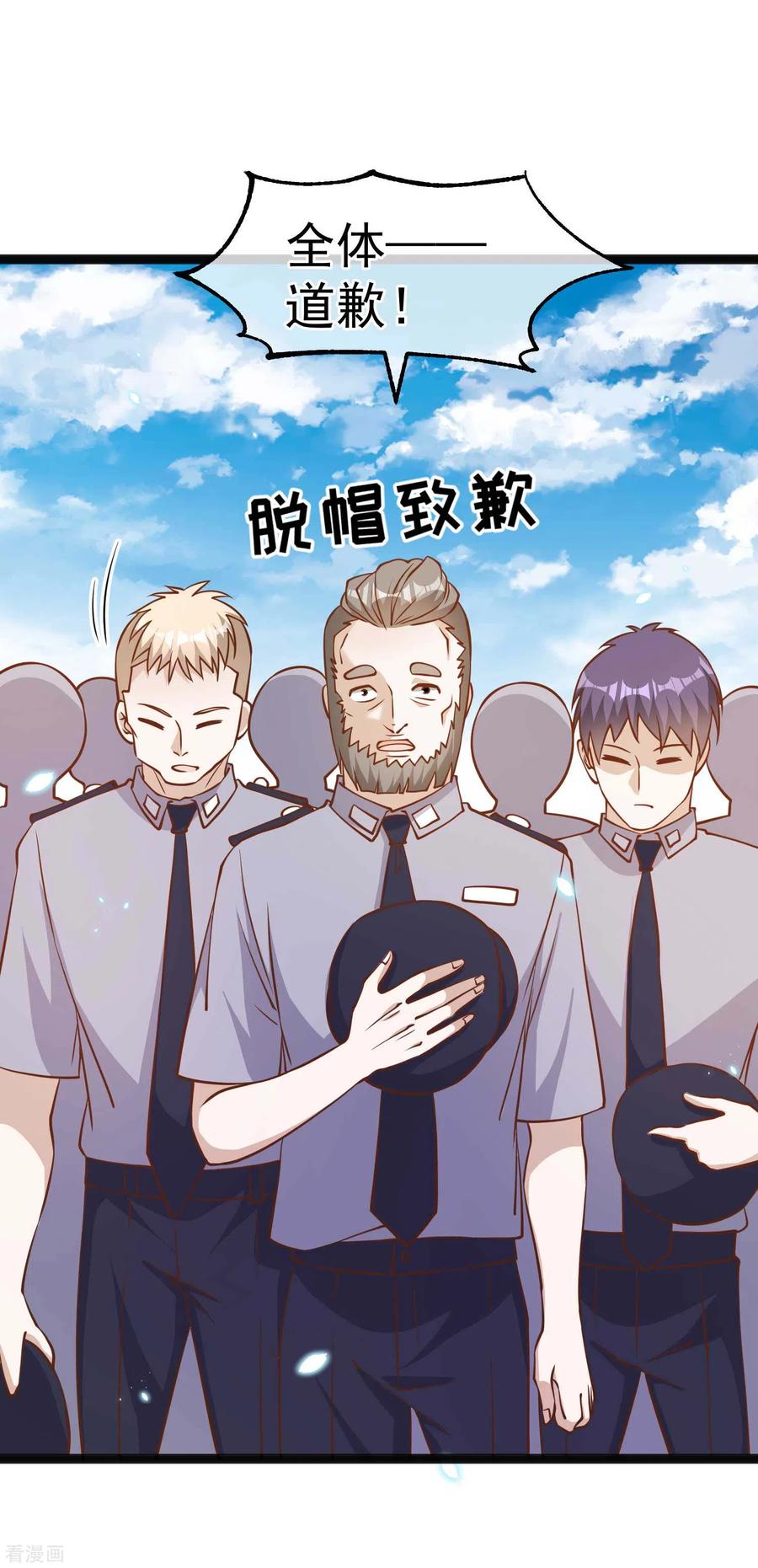 神级渔夫164话 寻找一百万