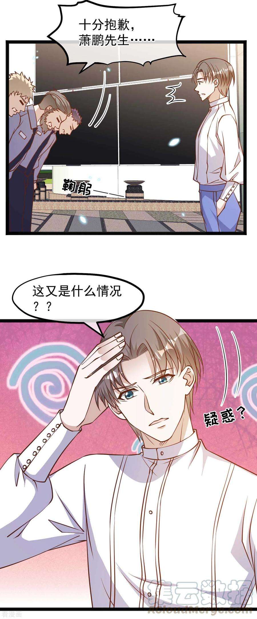 神级渔夫164话 寻找一百万