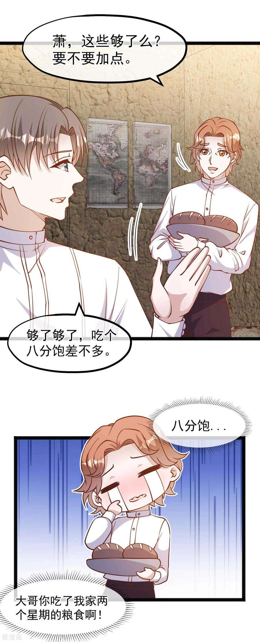 神级渔夫164话 寻找一百万