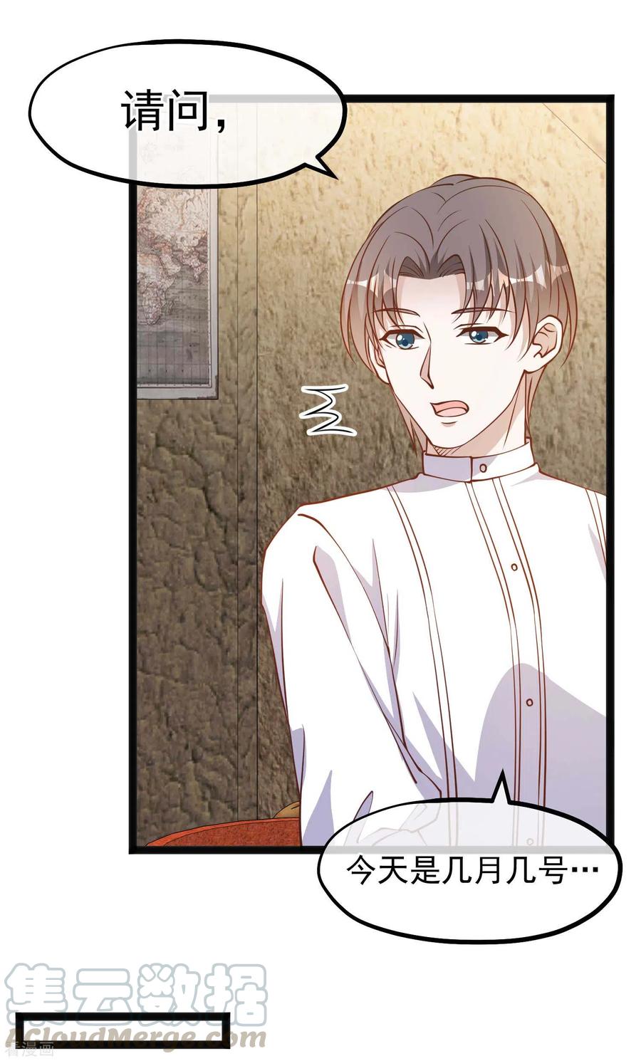 神级渔夫164话 寻找一百万