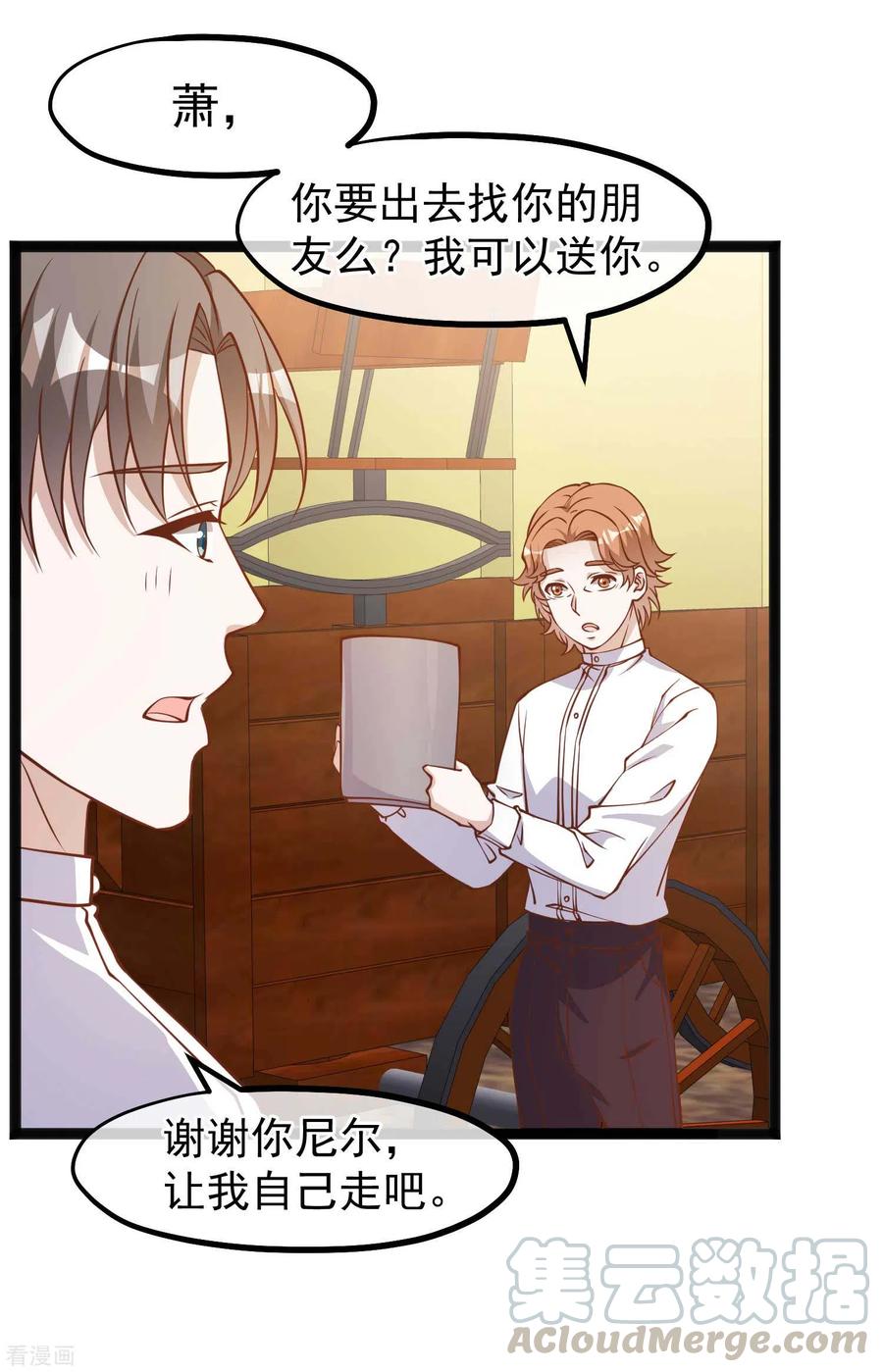 神级渔夫164话 寻找一百万