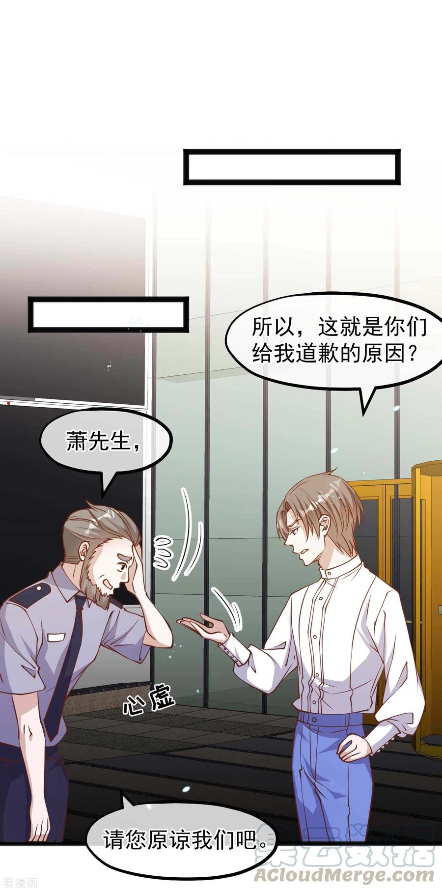 神级渔夫165话 神秘的东方暴龙