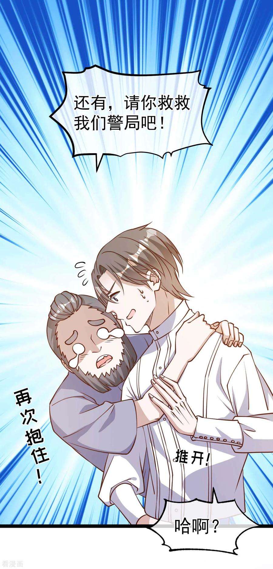 神级渔夫165话 神秘的东方暴龙