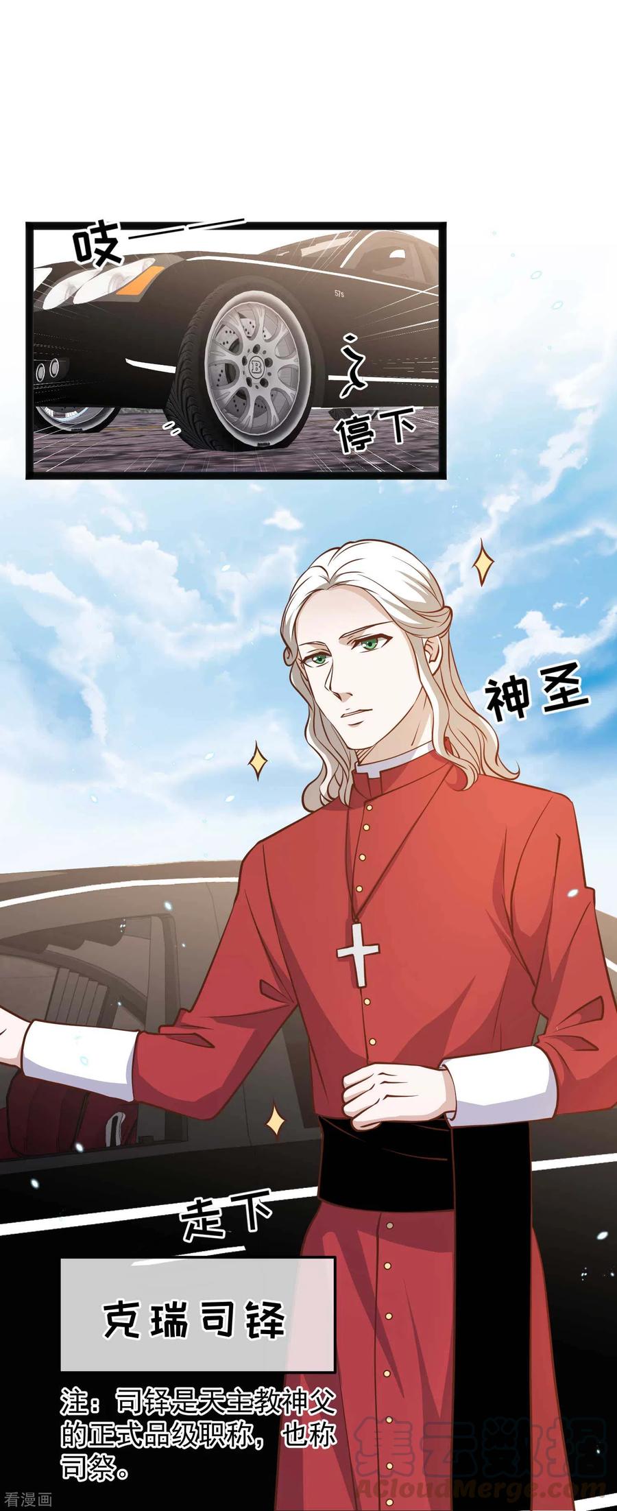 神级渔夫165话 神秘的东方暴龙