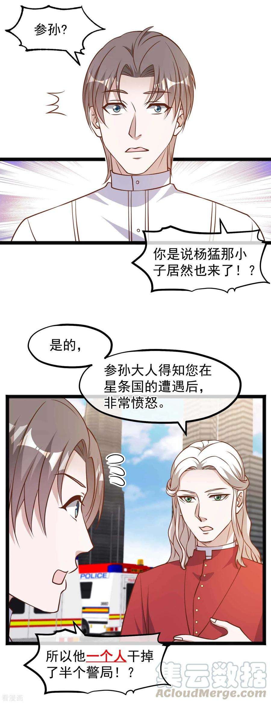 神级渔夫165话 神秘的东方暴龙