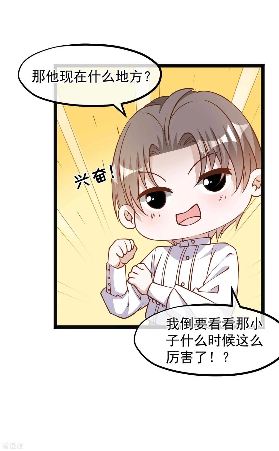 神级渔夫165话 神秘的东方暴龙