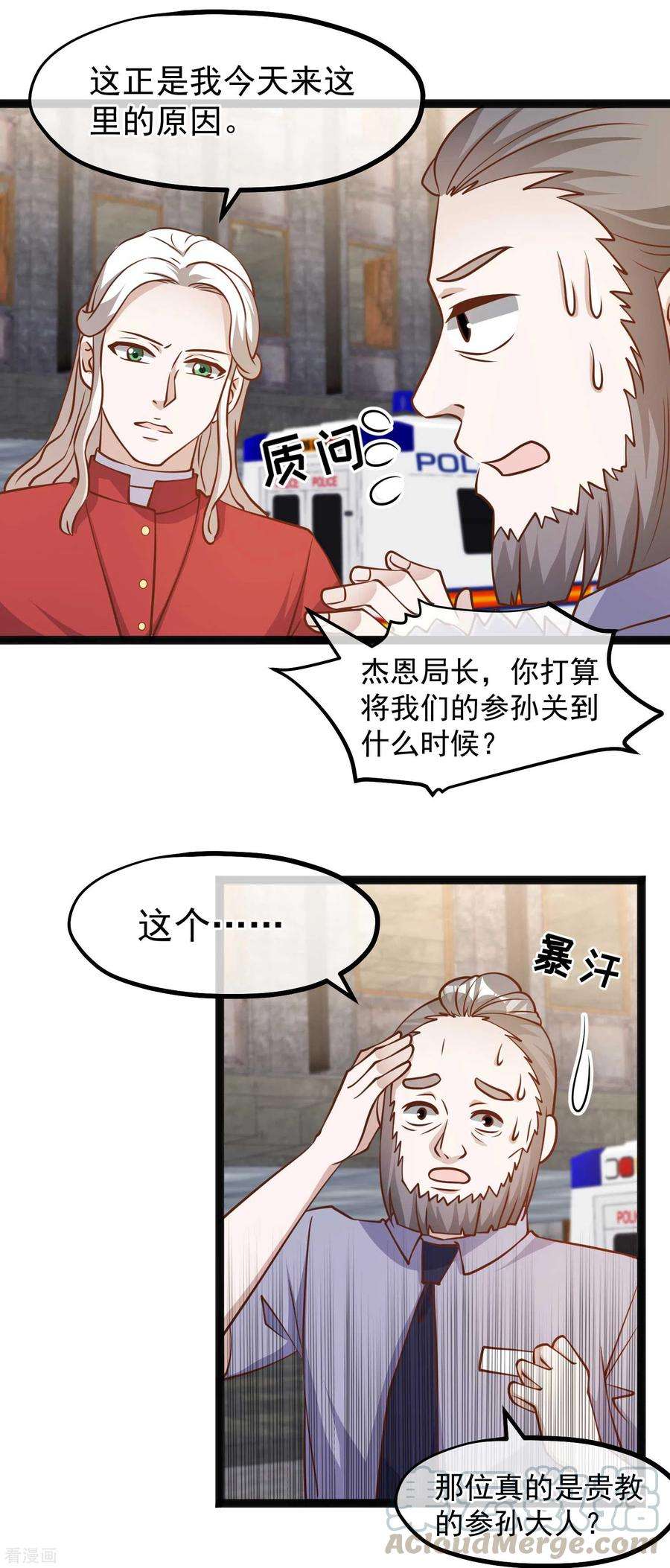 神级渔夫165话 神秘的东方暴龙