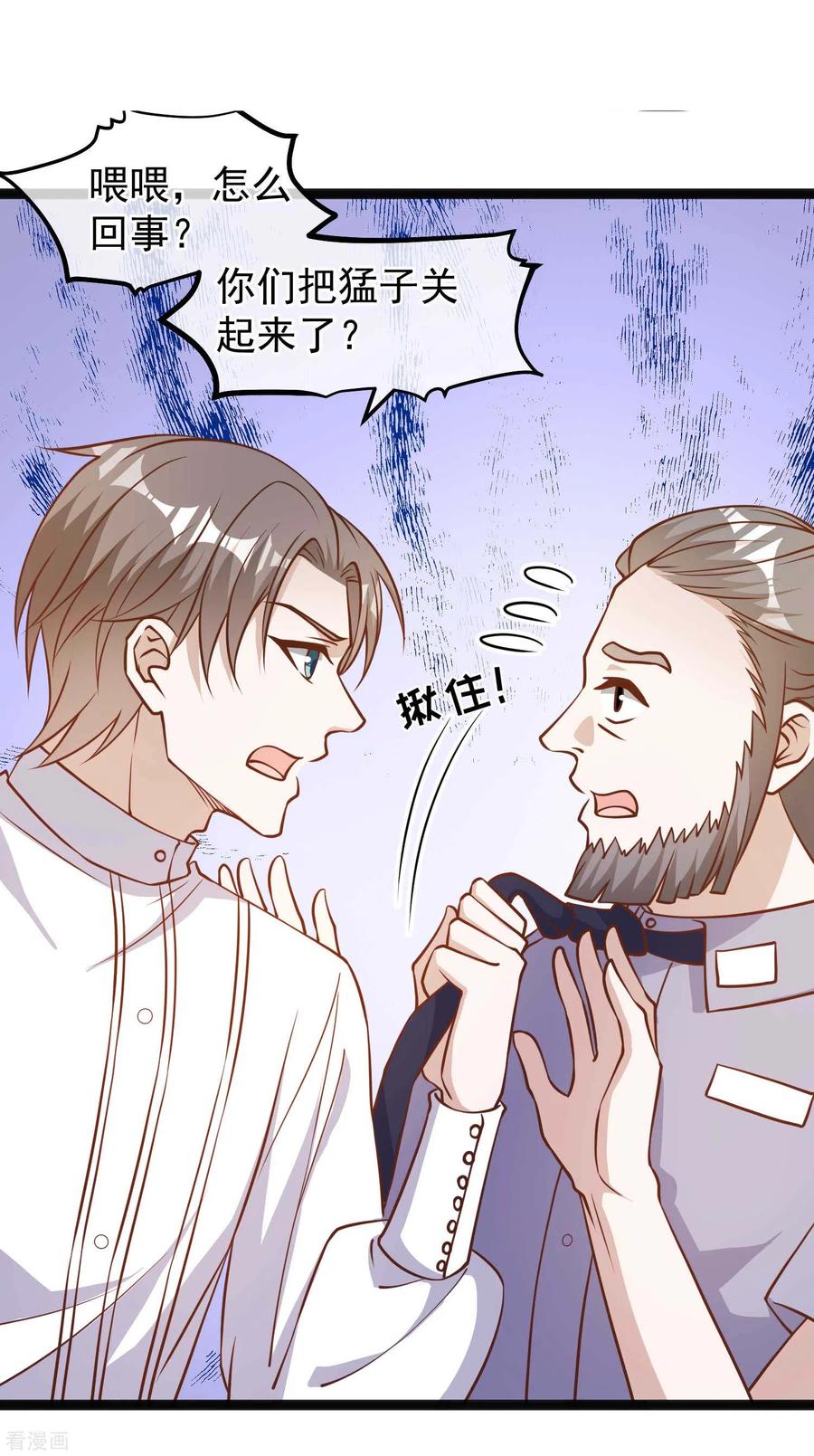 神级渔夫165话 神秘的东方暴龙