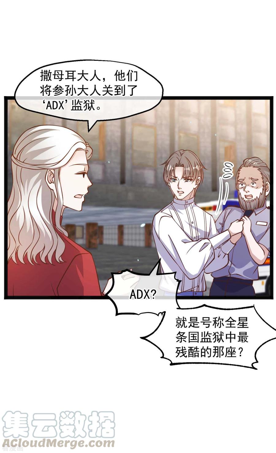 神级渔夫165话 神秘的东方暴龙