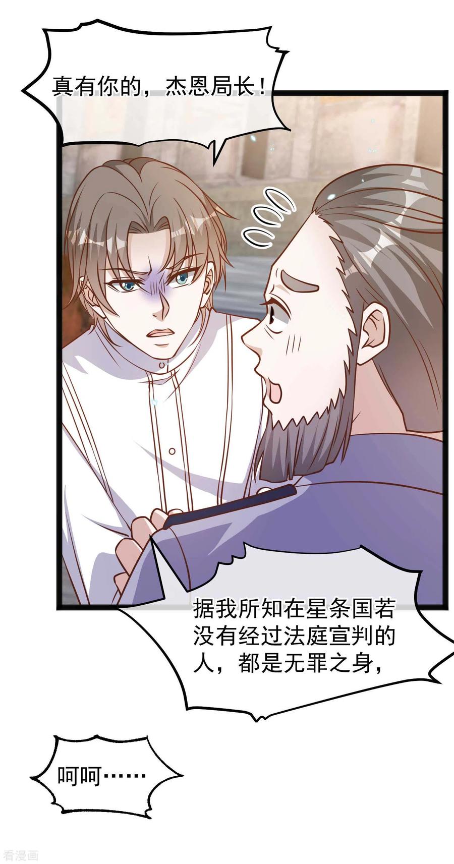 神级渔夫165话 神秘的东方暴龙