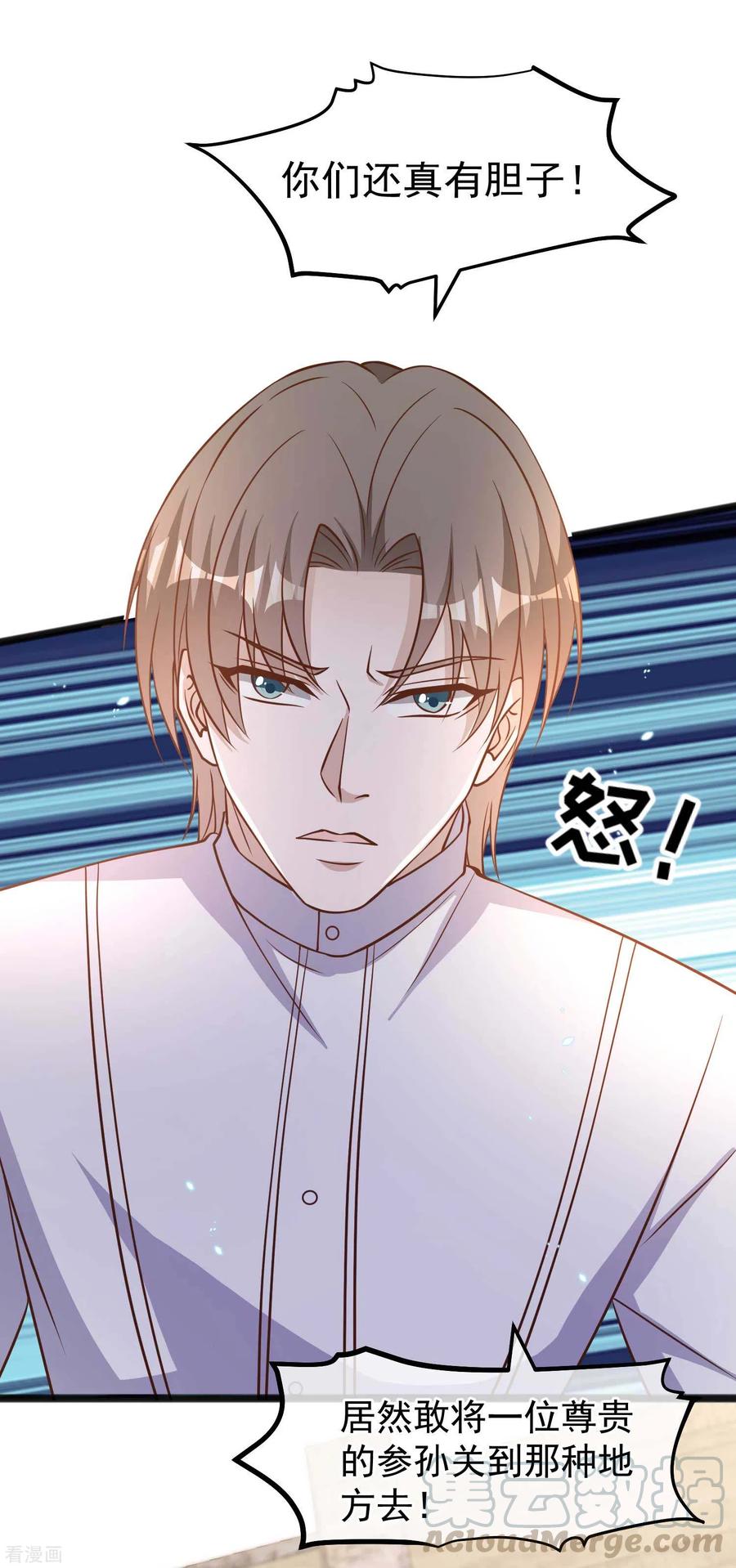 神级渔夫165话 神秘的东方暴龙