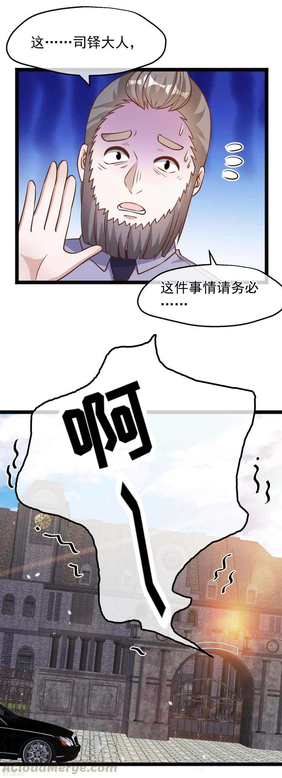 神级渔夫165话 神秘的东方暴龙