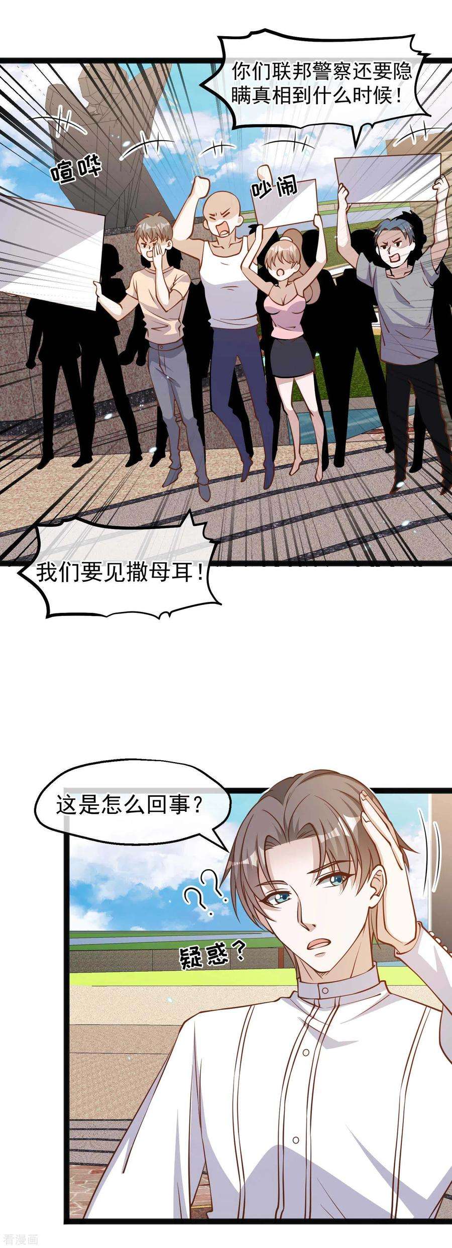 神级渔夫165话 神秘的东方暴龙