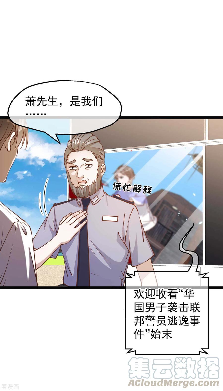 神级渔夫165话 神秘的东方暴龙