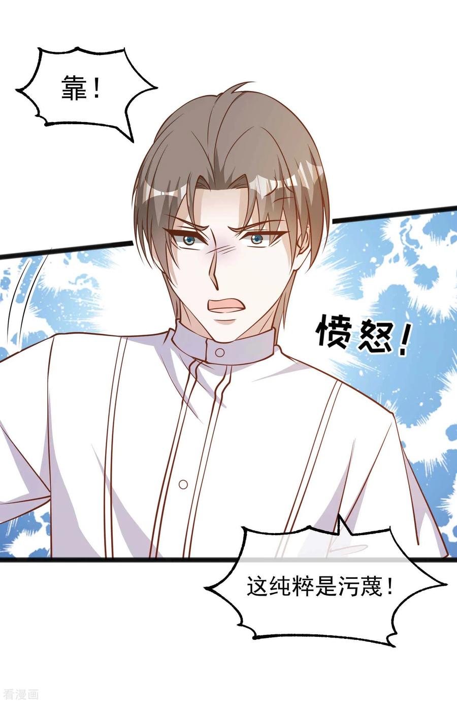 神级渔夫165话 神秘的东方暴龙