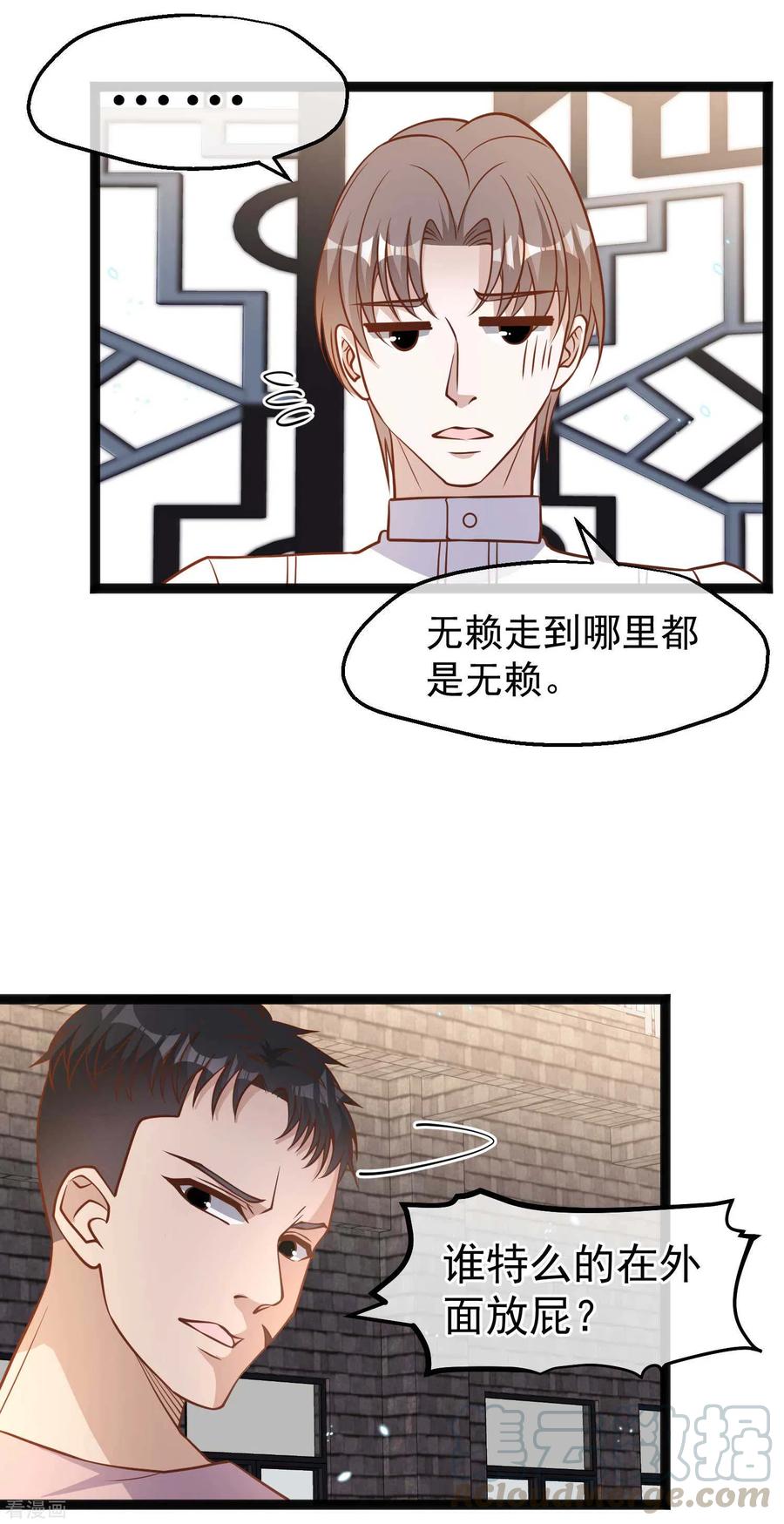 神级渔夫166话 天涯何处无芳草