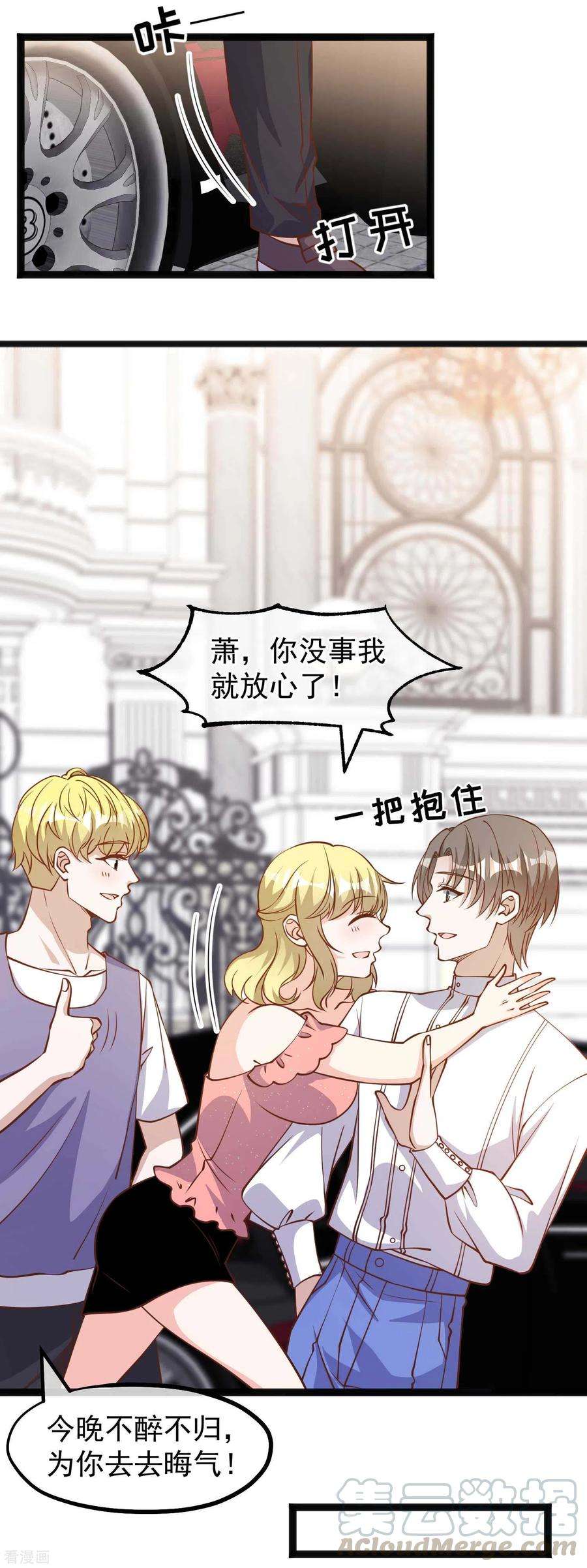 神级渔夫166话 天涯何处无芳草