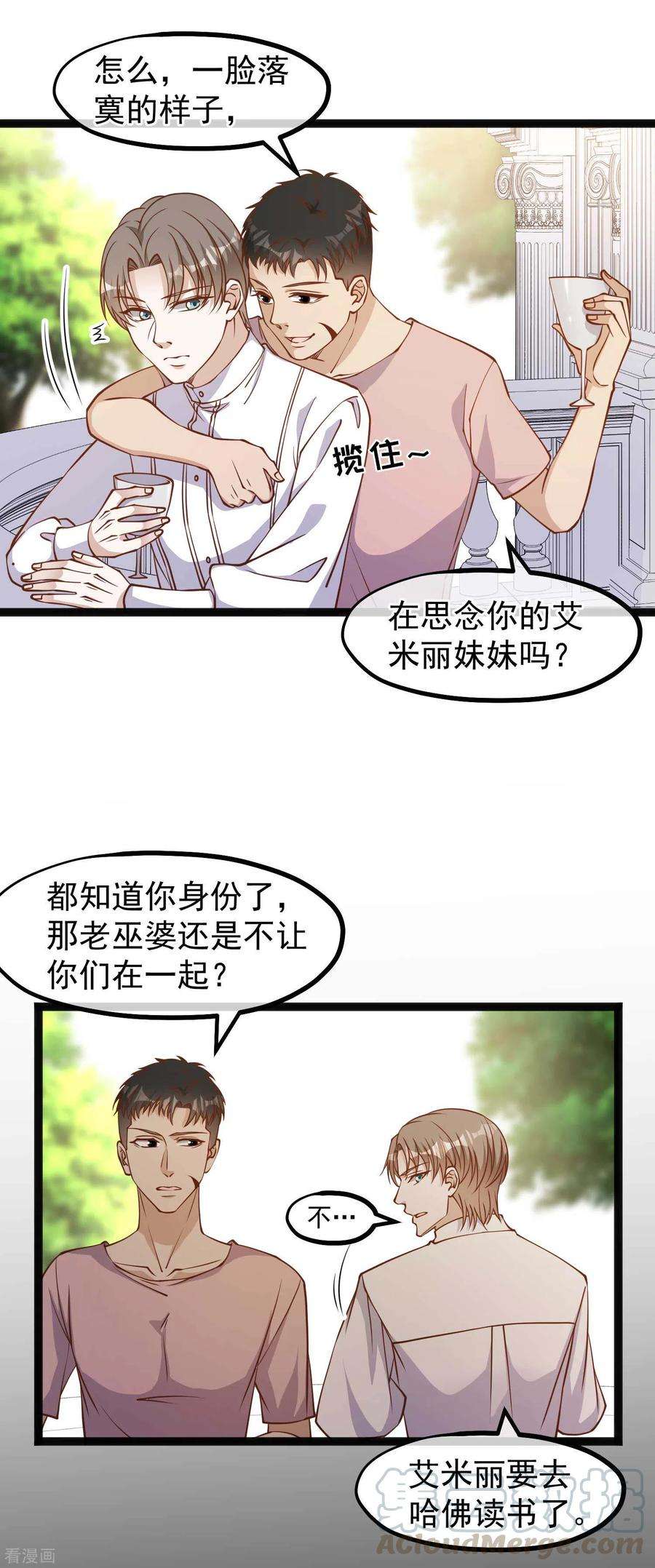 神级渔夫166话 天涯何处无芳草