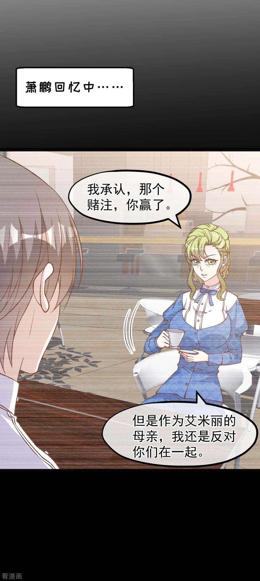 神级渔夫166话 天涯何处无芳草