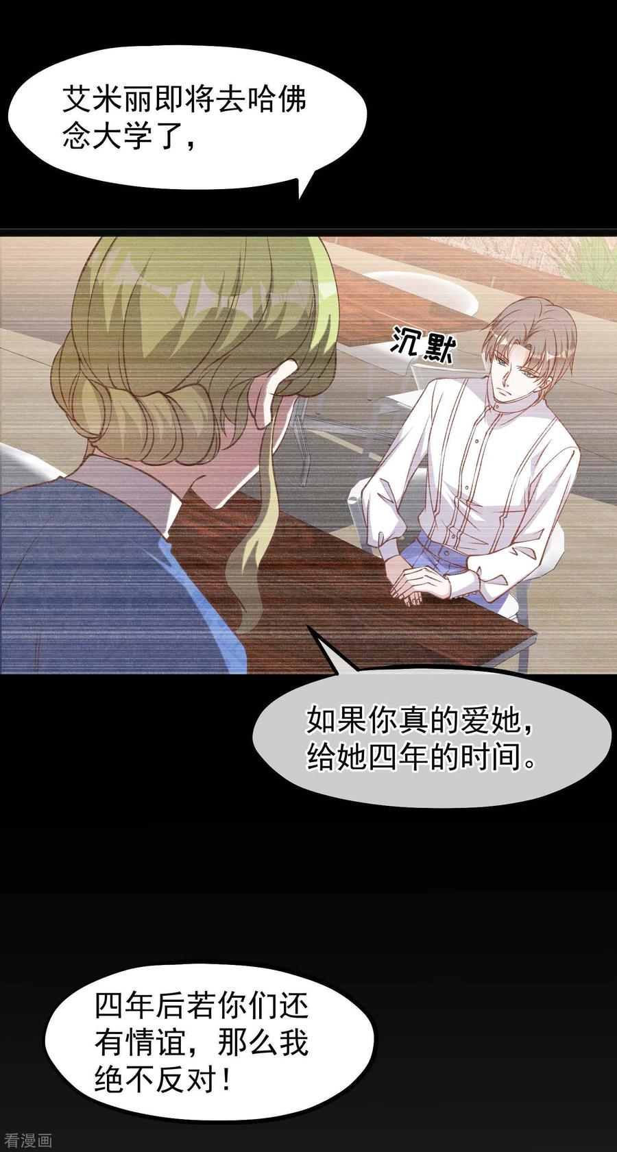 神级渔夫166话 天涯何处无芳草