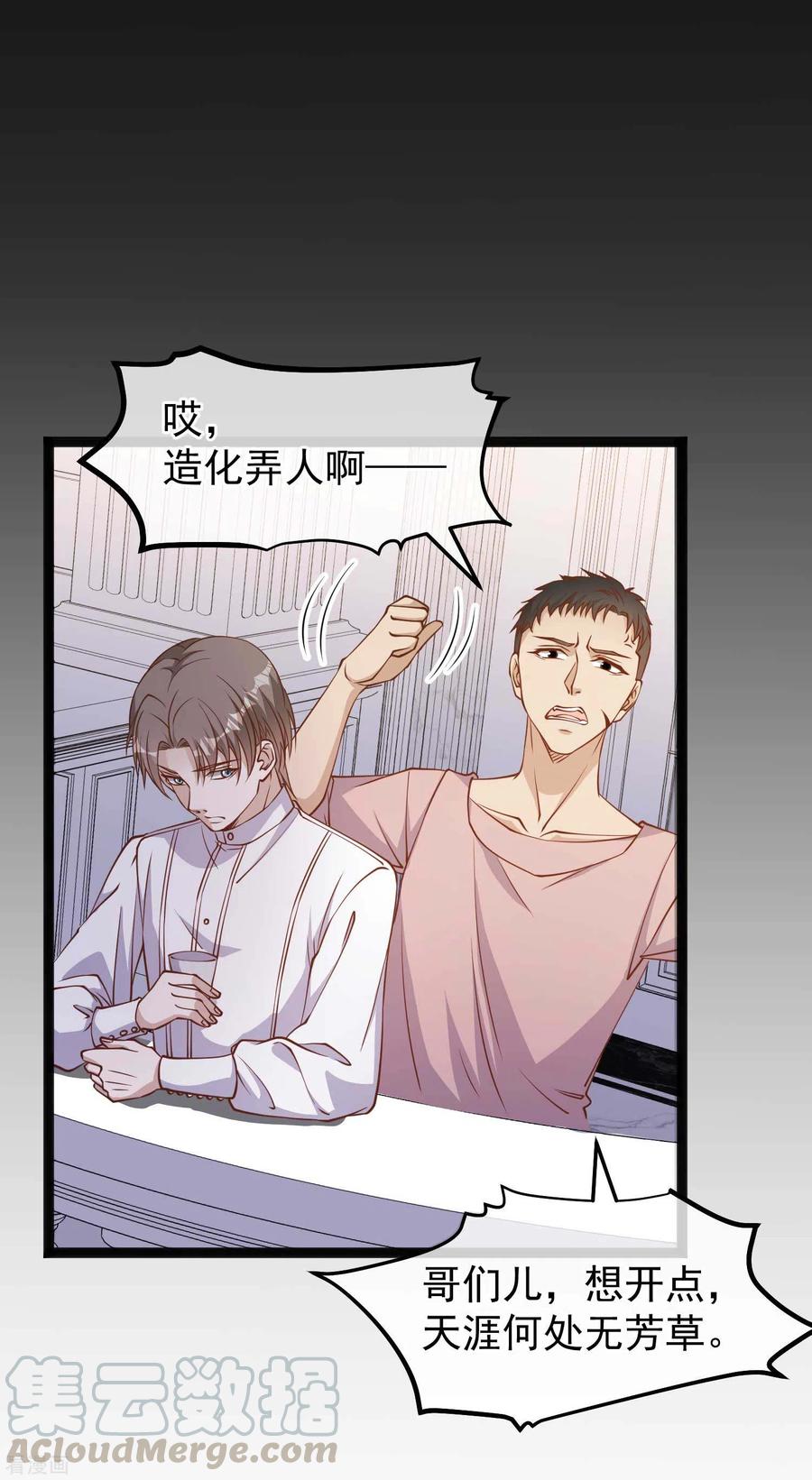 神级渔夫166话 天涯何处无芳草
