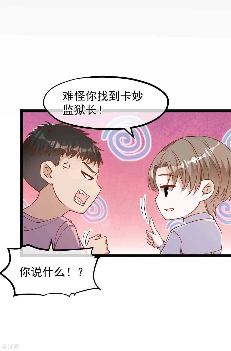 神级渔夫166话 天涯何处无芳草