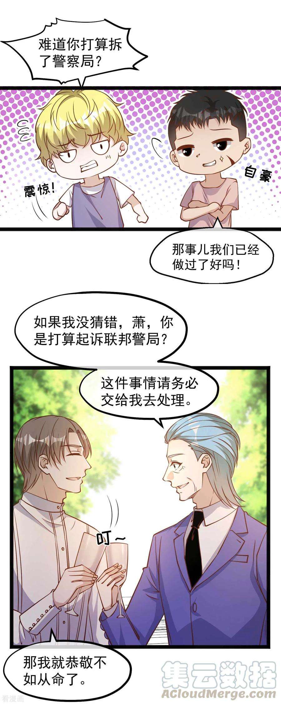 神级渔夫166话 天涯何处无芳草